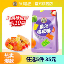 徐福记酥心糖卷心酥米格玛橡皮软糖糕点休闲零食下午茶解馋零食任选 透明橡皮糖花心熊135g14元（合2.8元/件）