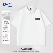 回力 POLO衫230G重磅！珠地棉POLO衫 吸湿透气 耐磨抗皱34.9元