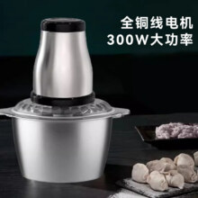 京选  电动不锈钢绞肉机 2L+赠同款1件39.1元包邮（合19.55元/件）