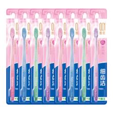 狮王 细齿洁晶彩软毛牙刷 8支28.9元