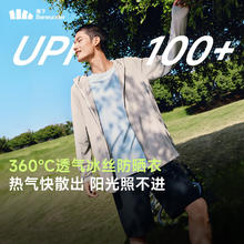 蕉下 男女同款防紫外线防晒衣129元