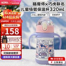 膳魔师 学饮杯 优惠商品券后79元