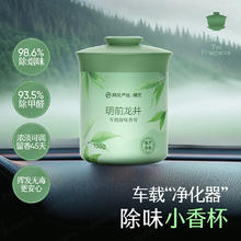 网易严选 车载固体香膏车载香薰车载香水香氛 车内除异味摆件 明前龙井券后6元