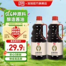 加加 零添加200天自然发酵特级醇酿酱油1.25L*2瓶17.9元包邮