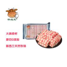 澳纽宝 新西兰原切牛肉卷1斤 涮火锅食材 生鲜牛肉19.7元