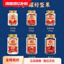沃隆 开心果160g*2罐16.38元