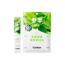 参半益生菌条装漱口水一次性便携式条状券后19.9元