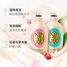 【丁禹兮同款】可悠然美肌沐浴露欣怡+恬静550ml*2香氛滋润保湿93.6元
