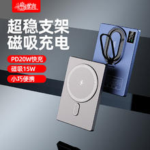 半岛铁盒 PADO 超薄磁吸无线充电宝MagSafe无线快充10000mah金属支架移动电源苹果15W/20W小巧便携背夹电源锌灰色券后58.65元
