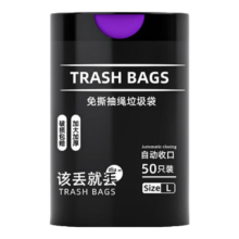 云垚 自动收口垃圾袋 90只（45*50cm）1.9元