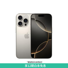 苹果 Apple iPhone 16 Pro 5G手机 128GB 原色钛金属5469.01元