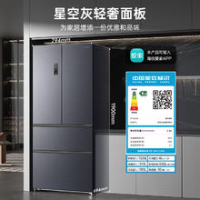 容声 双净系列 BCD-526WD1MPA 风冷多门冰箱 526L 灰色2587.52元