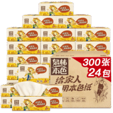 泉林本色抽纸 3层100抽*24包S码 整箱纸巾面纸巾健康无添加 韧性十足59.9元