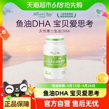 天然博士 鱼油DHA凝胶糖果 30粒装17.5元
