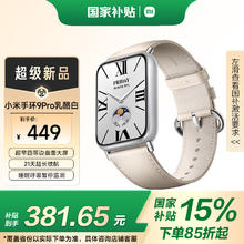 小米 Xiaomi 手环9 Pro 乳酪白381.65元