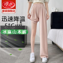 浪莎 山本 阔腿裤 女 夏季 高腰 垂感 休闲裤 薄款 速干 防晒裤 粉色 L 111-125斤券后39元