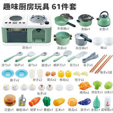 EagleStone 儿童厨房玩具4合1仿真厨房，声光喷雾61件套绿色券后67.8元
