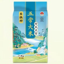 东铁村 五常大米 5斤装11.78元（需领券）