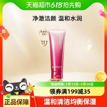 欧珀莱 氨基酸洁面膏125g18.32元（需买2件，需用券）