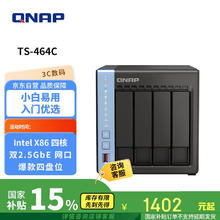 威联通 TS-464C 4盘位NAS（赛扬N5095、8GB）1393.16元