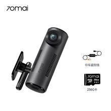 70迈 行车记录仪M310 2K真高清星光夜视 256G卡+停车监控线429元