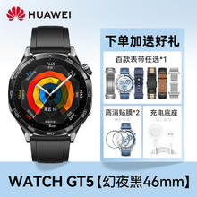88VIP会员：华为 HUAWEI 手表WATCH GT5女款运动智能商务手表女士时尚新腕表41mm924.12元