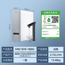 国家补贴：美的 白泽系列 MRC1878-1000G 反渗透纯水机 1000G 山脉灰1061.12元