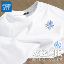 真维斯 断码清仓！薄款网眼冰丝短袖T恤 多款任选15.52元