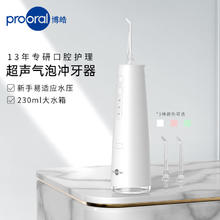 博皓 冲牙器 便携式洗牙器超声微气泡 F37 象牙白79元