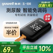 国家补贴、88VIP：鱼跃 尿酸仪 U580 +25（试纸+常规采血针+酒精棉）61.93元