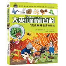 大英儿童漫画百科6·昆虫蜘蛛世界历险记（为孩子量身打造的知识博物馆）【6-14岁】17.5元 (券后省50,月销5000+)