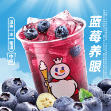 美团外卖/到店 蜜雪冰城 蓝莓果粒茶兑换券·2张门市价16元现价仅需9.8元