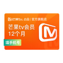 芒果TV会员12个月+芒果tv会员周卡82.07元+6.93元淘金币
