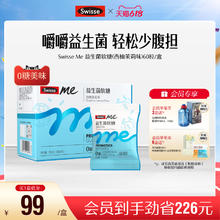 Swisse 斯维诗 益生菌软糖 2.5g*60粒券后38.93元