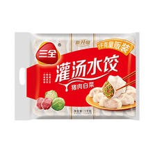 三全 灌汤系列猪肉白菜饺子1kg约54只6.98元（需买5件，需用券）