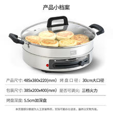 利仁 电饼铛 DJG-J3265167.54元