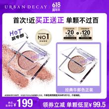 Urban Decay 衰败城市 618大促清仓特价买正送正！茶牛郎系列眼影 （赠同款正装眼影）78.05元