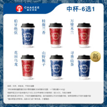 霸王茶姬 原叶鲜奶茶中杯6选1  单次兑换券11.4元（需领券）