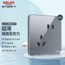 德力西（DELIXI） 开关插座面板超薄亚克力面板CD226德皓星空灰色无框纯平插座 斜五孔插座10只装259元