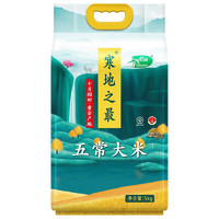 十月稻田 SHI YUE DAO TIAN 寒地之最 五常大米 5kg￥40.27 比上一次爆料降低 ￥7.84