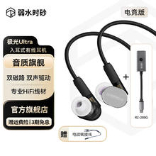 弱水时砂 rose technics 砂极光Ultra有线耳机 入耳式 榭湖银【电竞版】+c转3.5解码器218元