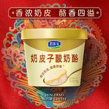 君乐宝 奶皮子酸奶酪120g￥3.99