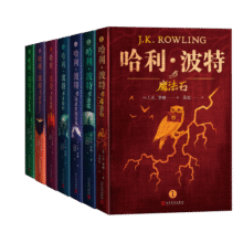哈利波特精装版典藏版 全套7册完整无删减 语文教材推荐阅读书目 课外阅读 阅读 童书  京东自营 人民文学出版社 省钱卡 黑色星期五331.4元 (月销1w+)