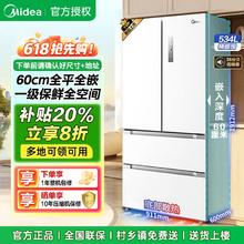 美的 M60cm超薄560法式多门双开四门冰箱风冷无霜3560元