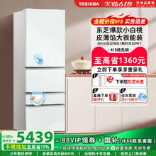 国家补贴：东芝 小白桃429多门小户型变频家用电冰箱5439元（双重优惠）