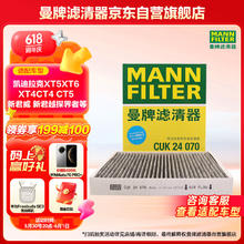 曼牌滤清器 空调滤清器滤芯CUK24003/4CUK24070雪佛兰别克凯迪拉克比亚迪岚图28.37元（需买3件，需用券）