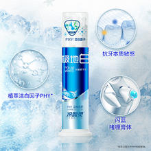 冷酸灵 极地白双重抗敏感牙膏130g8.9元