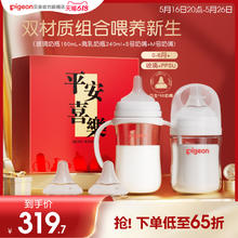 贝亲 婴儿玻璃PPSU自然离乳奶瓶新生儿含衔设计奶瓶奶嘴官方旗舰店券后319.68元