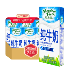 纽麦福（Meadow fresh）新西兰进口 3.5g蛋白质全脂高钙纯牛奶早餐奶200ml*24盒送礼佳选59.9元 (月销7000+)