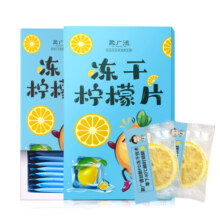 买1发3冻干柠檬片泡水喝花茶冷泡茶包蜂蜜柠檬干片泡茶维c水果茶8.8元